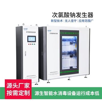 國(guó)內(nèi)次氯酸鈉發(fā)生器